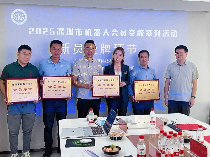 图为科技亮相深圳市机器人协会会员日，云边端“硬实力”惊艳全场