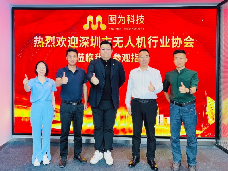 深圳无人机协会走进图为科技，深度对话行业机遇
