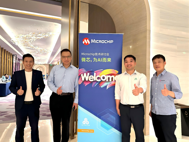 图为科技出席 2026 Microchip技术研讨会