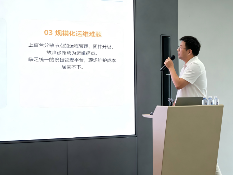 图为科技受邀参加2026华强边缘AI产业生态交流会
