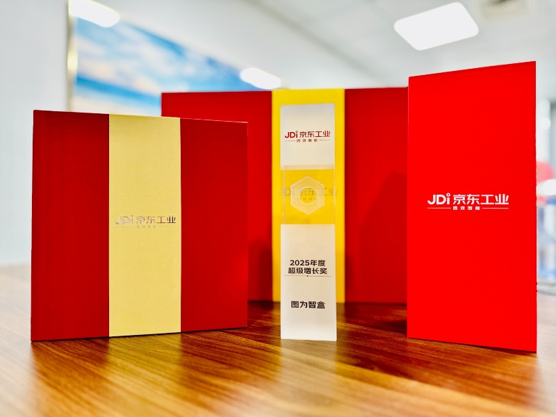 图为科技斩获京东工业2025年度超级增长奖！