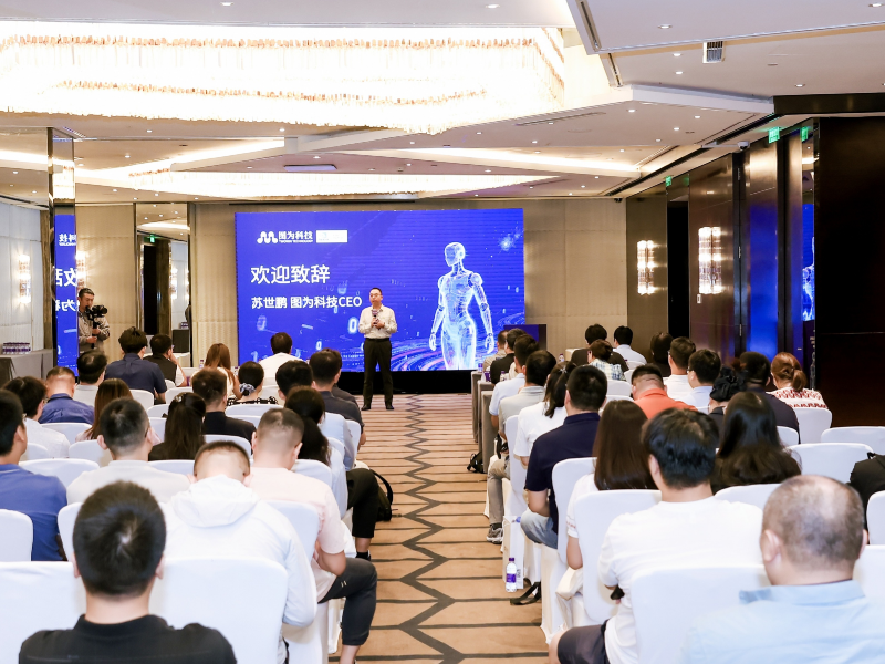 聚焦具身智能落地|图为科技机器人边缘计算应用研讨会圆满收官!