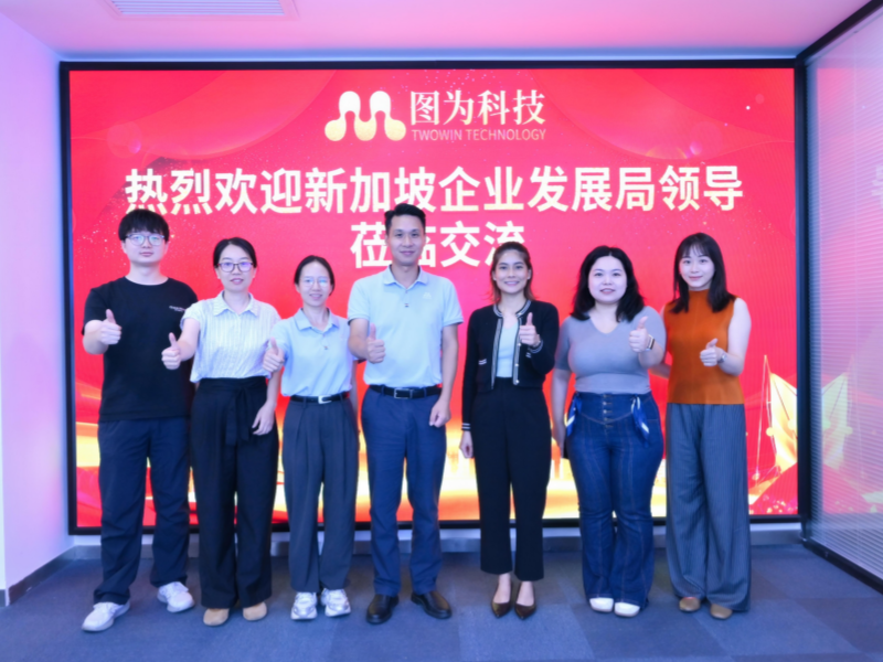 新加坡企业发展局一行莅临图为科技参观交流