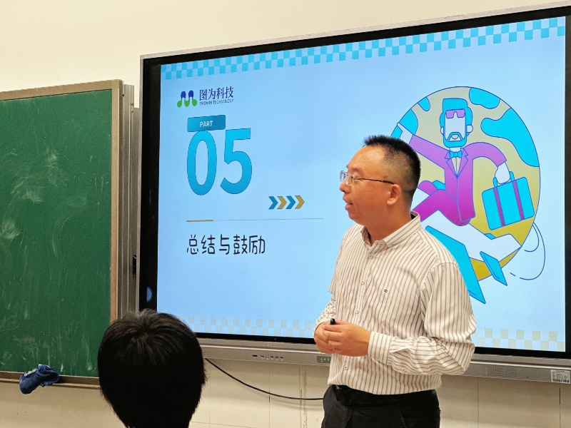 图为科技CEO苏世鹏走进深圳南海中学 点燃中华AI振兴的希望星火