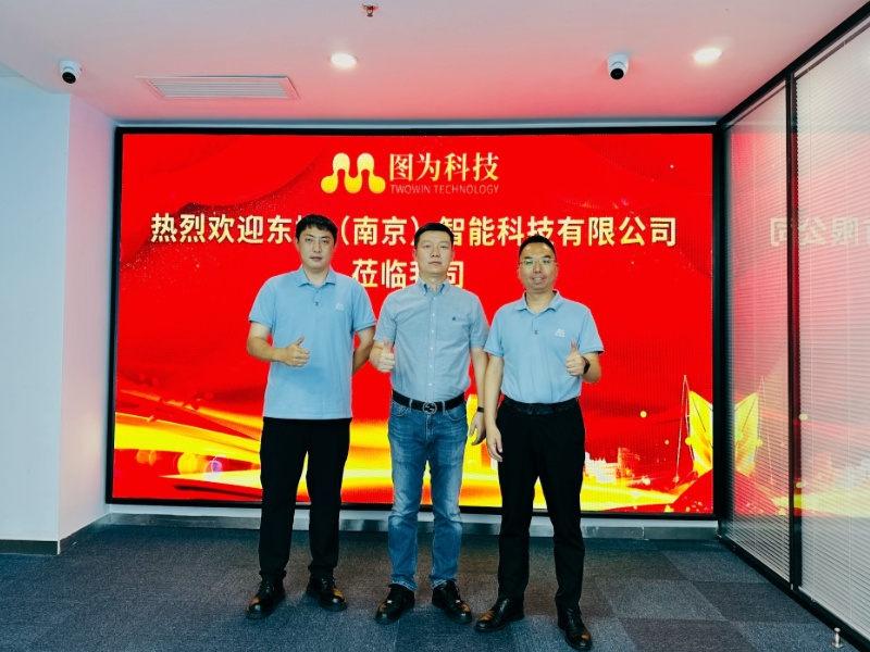 图为科技与东揽智能深化战略合作 共拓智慧交通新机遇