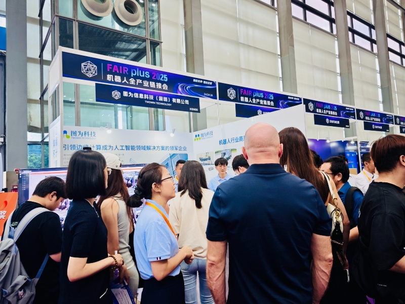 【全场焦点】图为科技亮相机器人全产业链接会