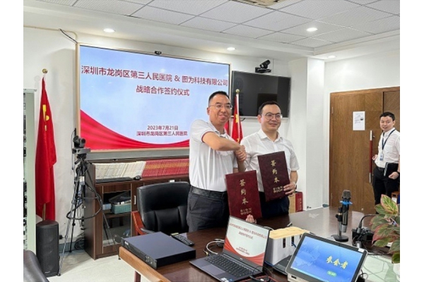 多边接入医疗系统